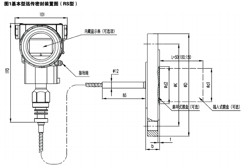 远传压力变送器基本型密封装置图