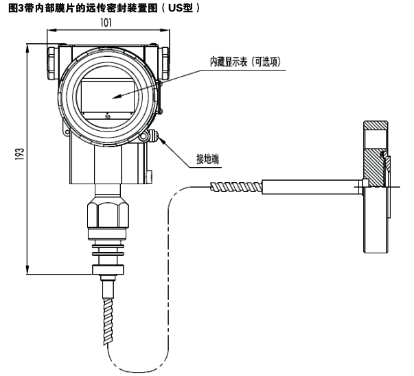 远传压力变送器带内部膜片的远传密封装置图