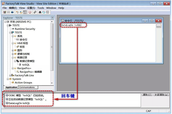 组态软件FactoryTalk View Studio如何将数据存入SQL数据库