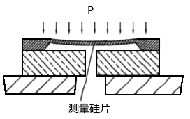 膜片受压示意图