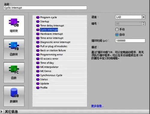 在OB30中调用流量计算FC功能块