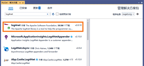 Nuget服务器中添加项目log4net