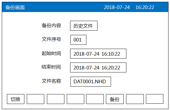 无纸记录仪数据备份画面