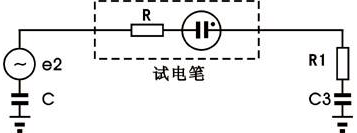 试电笔检测时的等效电路