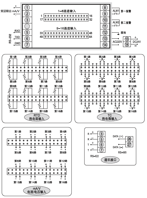 八路巡检仪接线图