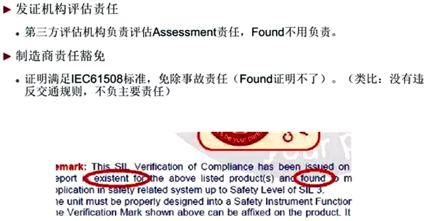 正规认证机构负责评估的Assessment是有责任的