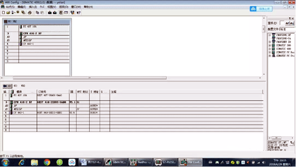 S7-400硬件组态画面3
