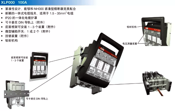 ABB的某款熔断器开关，也就是负荷开关