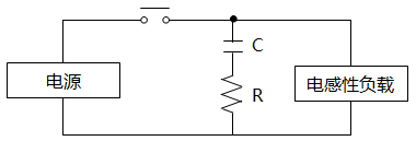 在AC、DC电源电路中应用的CR方式