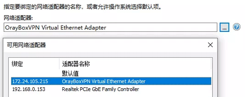 选择通信对应网卡