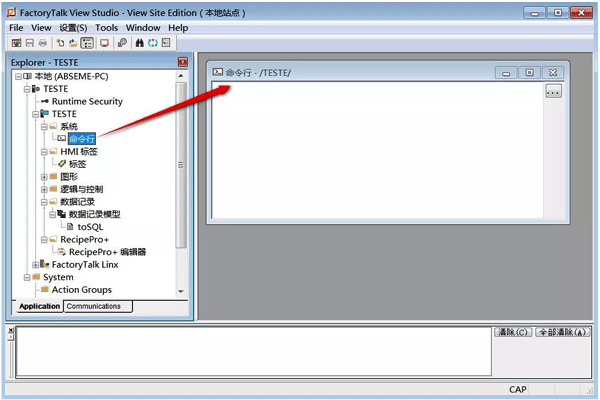 组态软件FactoryTalk View Studio如何将数据存入SQL数据库