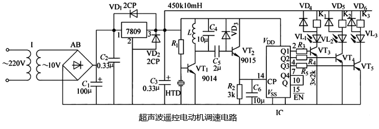 超声波遥控电动机调速电路