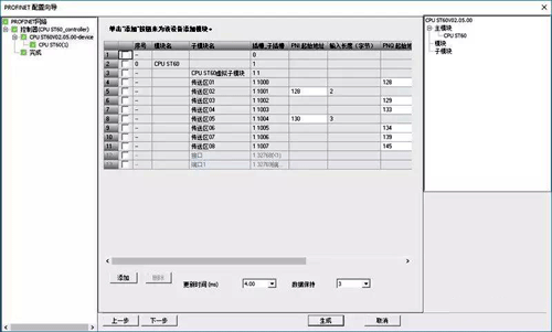 在S7-200 SMART V2.5组态智能设备的步骤-图8