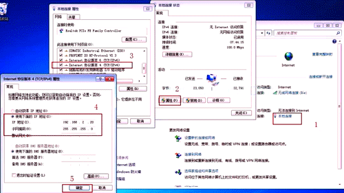 设定IP网段