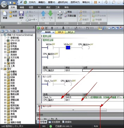 虚拟机连接PLC