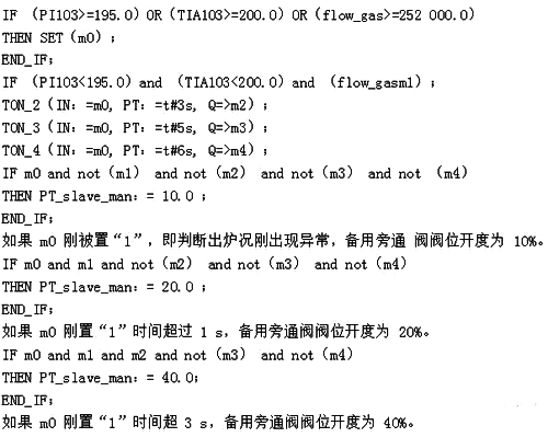 程序代码及注释