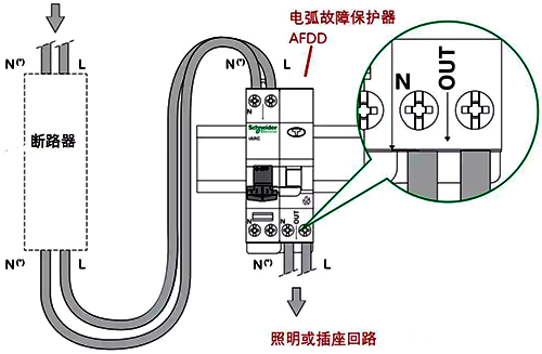 某厂家电弧故障保护器接线形式