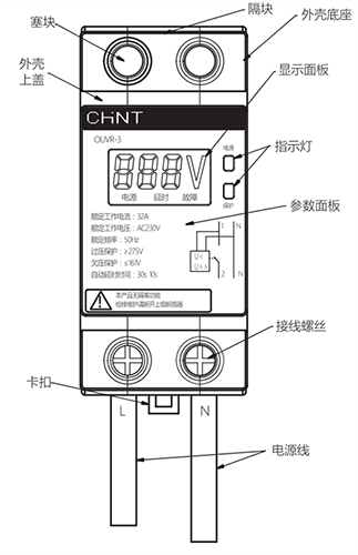 OUVR-3自恢复式过欠压保护器外观结构