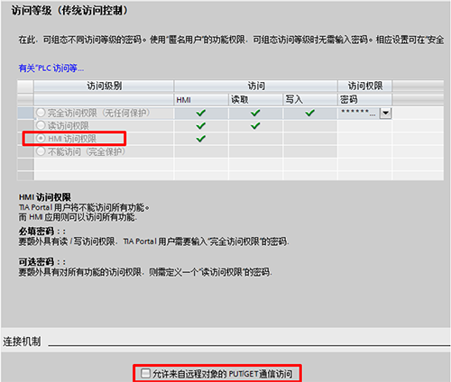 可以设置连接机制