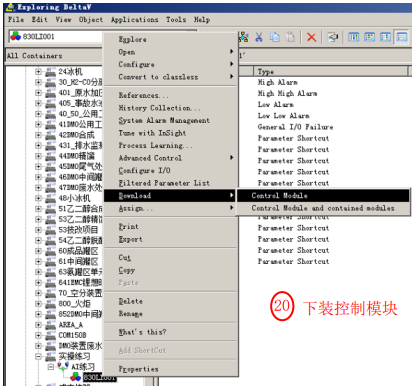 下装控制模块